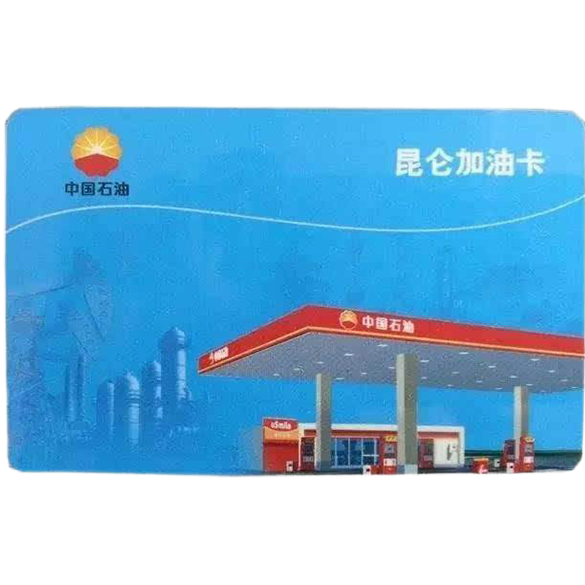 中石油卡1000面额*3